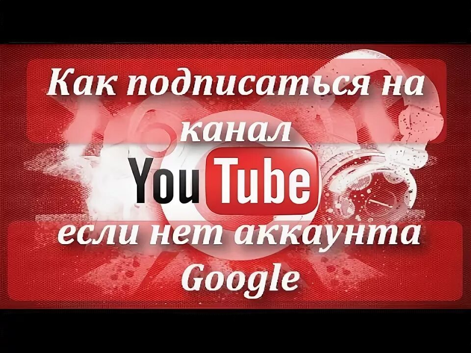 Конверт для международных писем. Как правильно подписать тетрадь по английскому языку образец. Как подписать тетрадь по немецкому языку. Кнопка подписаться. Как подписать тетрадь по английскому языку.
