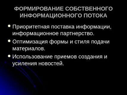 Собственно информационная