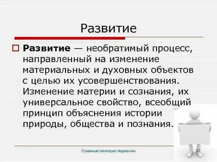 Духовный объект