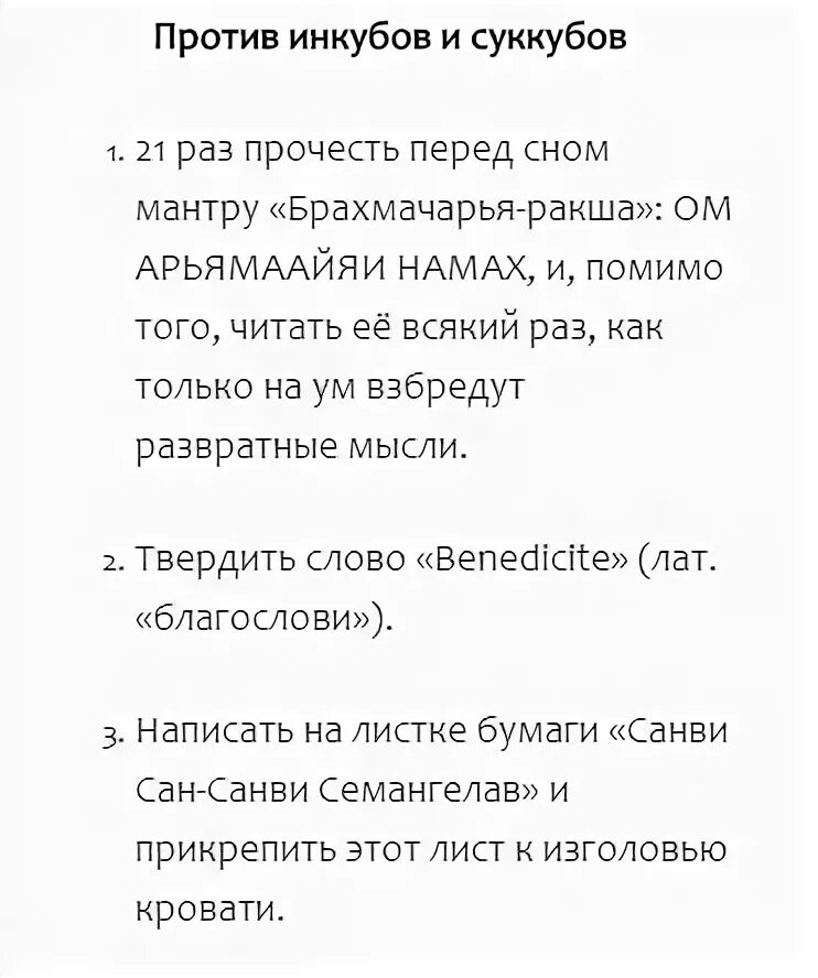 Мантра для успокоения нервной системы и психики. Мантра для успокоения нервной системы. Мантры для сна и успокоения слова. Мантра для успокоения нервной системы текст. Мантра для сна.