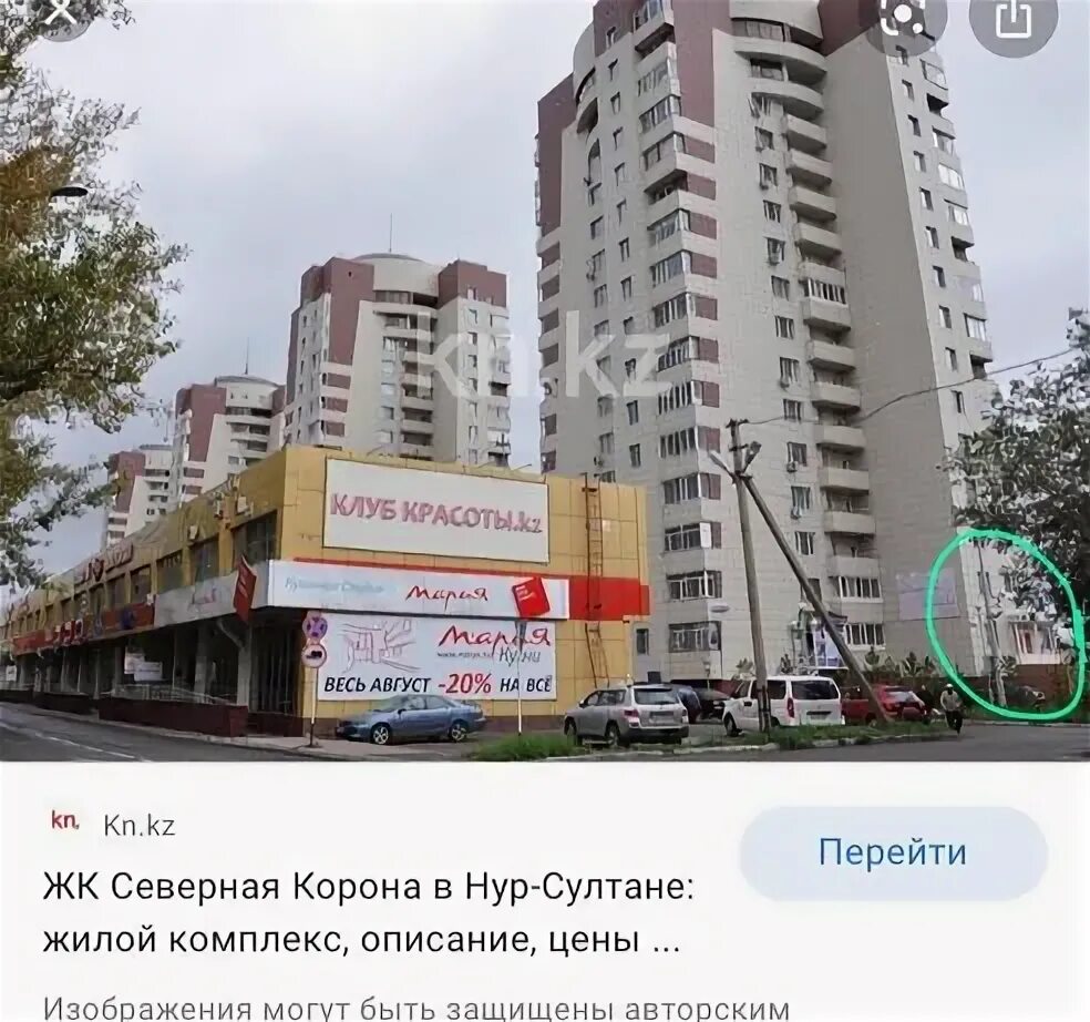 Photos at Корона - ул. Васил Коларов