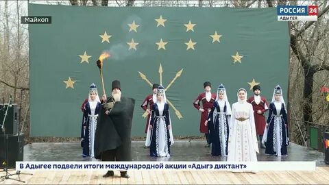Картинки адыгский новый год