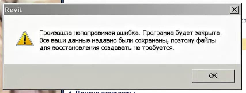 Приложение будет закрыто ошибка