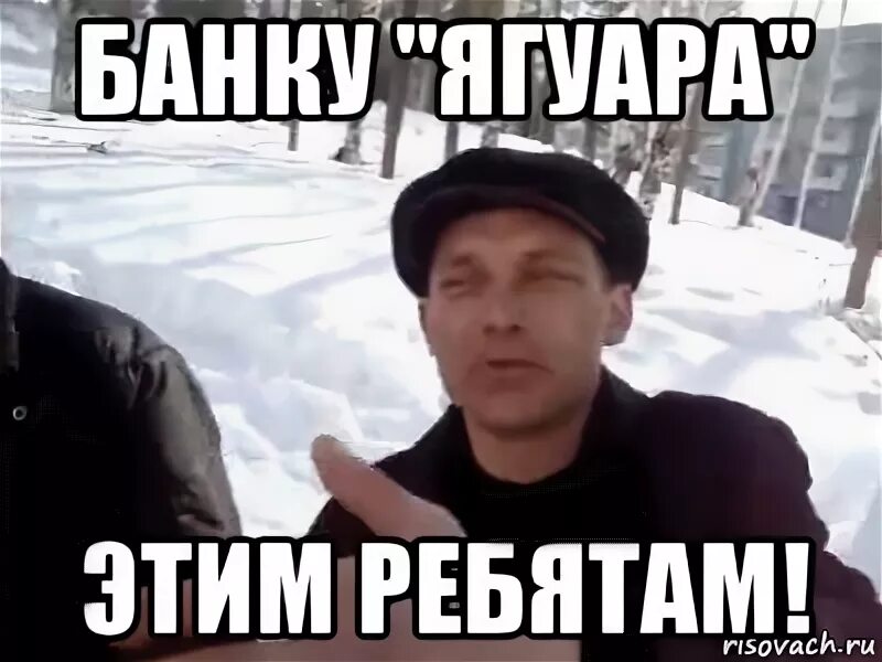 Мем пацаны вообще. Пацаны ваще ребята. пацаны вообще ребята мем. четко пацаны ваще ребята. пацаны вообще ребята умеете могете.