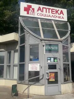 Социалочка курск