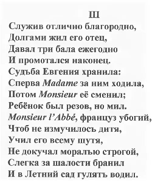 служив отлично благородно долгами жил его отец