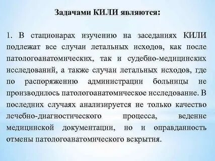 Исследование комиссии