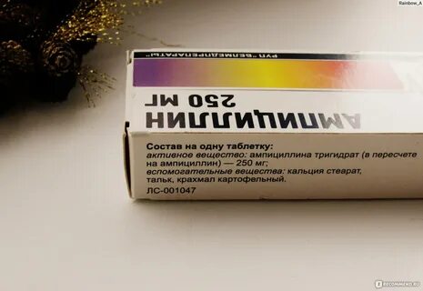 Ампициллина тригидрат