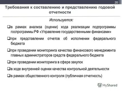В рамках анализа