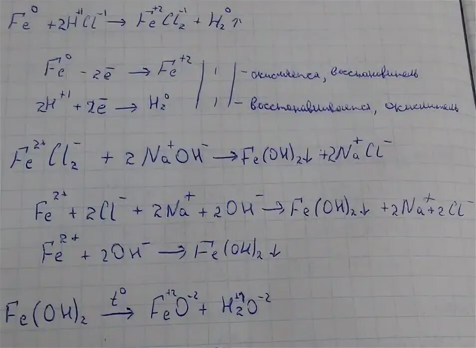 1 fe hcl fecl2. Fe CL окислительно восстановительная. Fecl3 ОВР. ОВР Fe + FECL. Окислительно-восстановительные реакции fecl2.