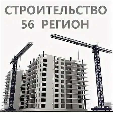 Постройка 56