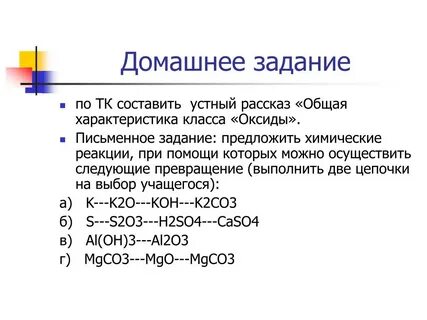 K2o класс