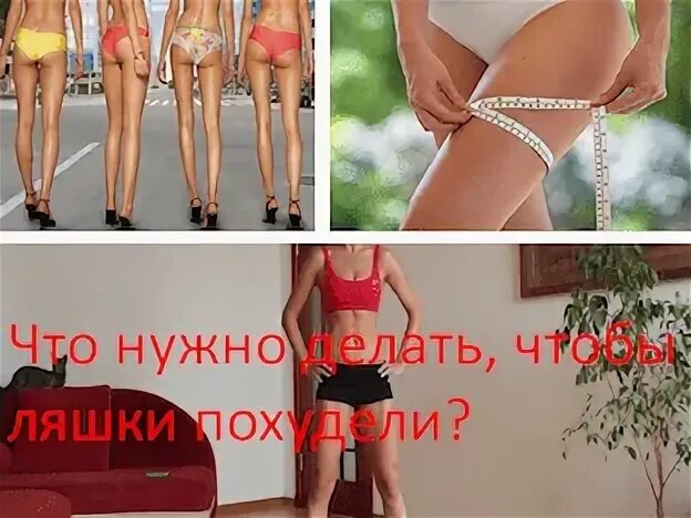 Между юбкой и чулками. Надписи для автозвука. Чем больше ляшки тем громче звук. Обнимашки за ноги. Чем больше ляшки тем громче звук.