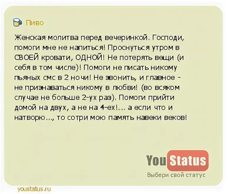 Молитва перед утром. Утренние молитвы перед операцией. Молитва перед операцией для себя. Молитвы перед операцией за себя. Молитва перед пьянкой.