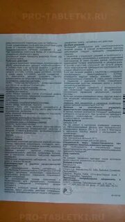 Лопедиум инструкция по применению таблетки