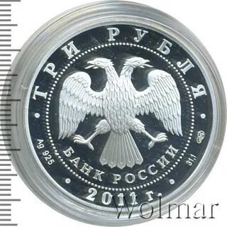 3 рубля сбербанк