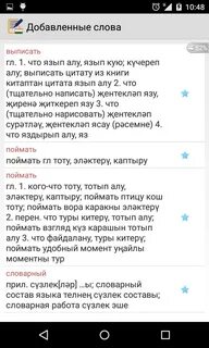 Сары с татарского на русский