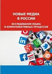 Отв ред