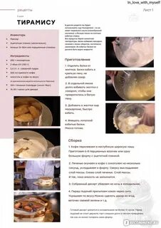 Полине рецепт