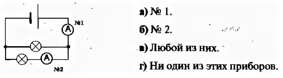 Выразить в амперах силу тока равную 100ма