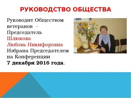 Руководства сообщества
