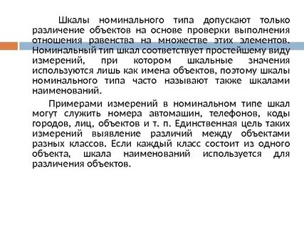 Типа допустим