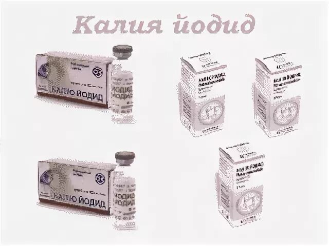 Калия йодид капли. Раствор калий йодид 3. калий йодид 2 для электрофореза. калий йод 3 для электрофореза. калий йодид 5 % для электрофореза.