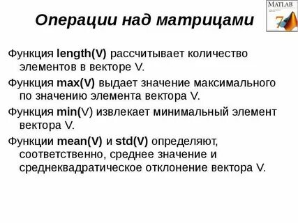 Операция функция