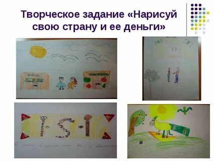 Домашнее творческое задание