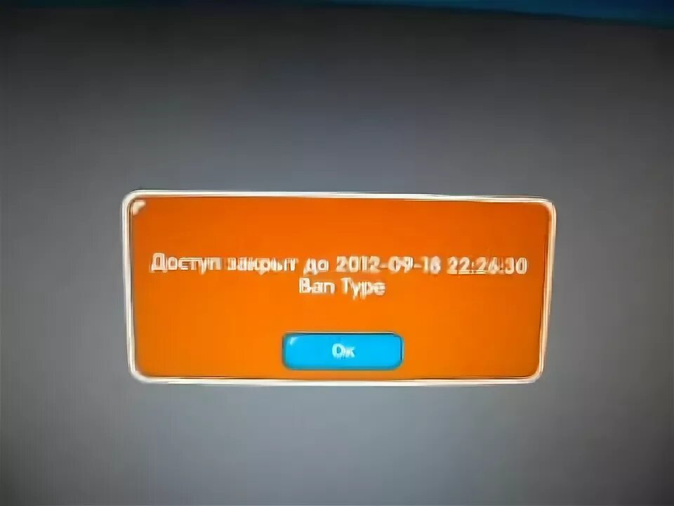 Шарарам бан. Бан в шарараме. Как получить бан в шарараме. Банбан. За что банят в шарараме.