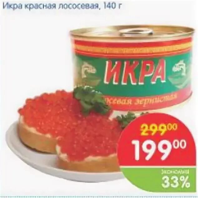 Магазин икорный ассортимент