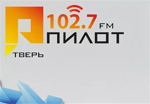 Пилот тверь