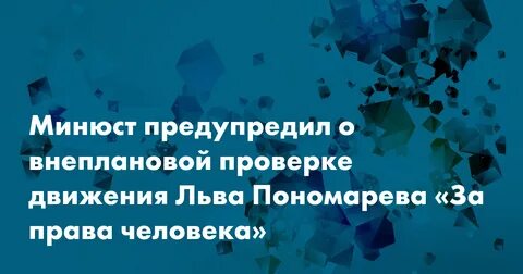 Текст пономарева