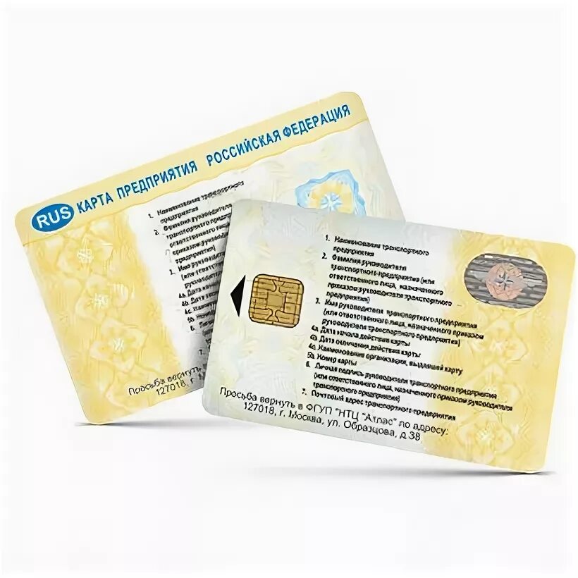 заявление на карту предприятия для тахографа скзи doc. карта предприятия. карта предприятия тахограф. карта предприятия. карта предприятия скзи.