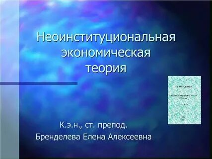 Теории высшего образования
