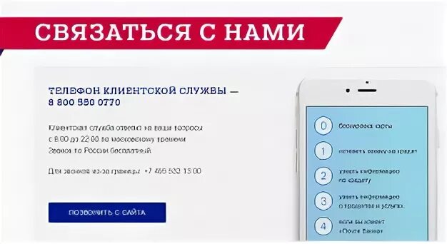 Почта банк погасить кредит