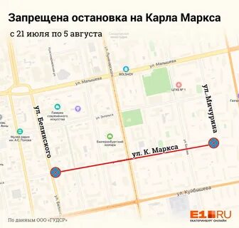 Екатеринбург маркс