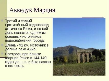 Главный источник богатства в древнем риме