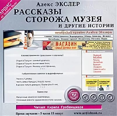 Другие истории магазин