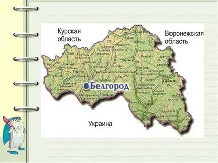 Головчино белгородская область расстояние