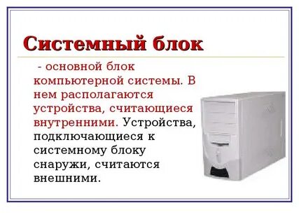 Блок главная