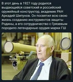 Время шипунова