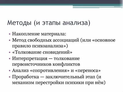 Исследование свободного