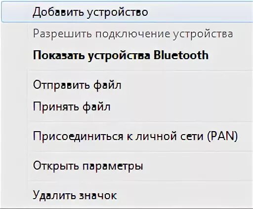 Добавить устройство открой
