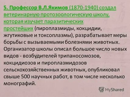5 проф