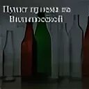 Место приема стеклотары