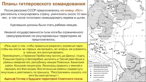 Основные планы немецкого командования