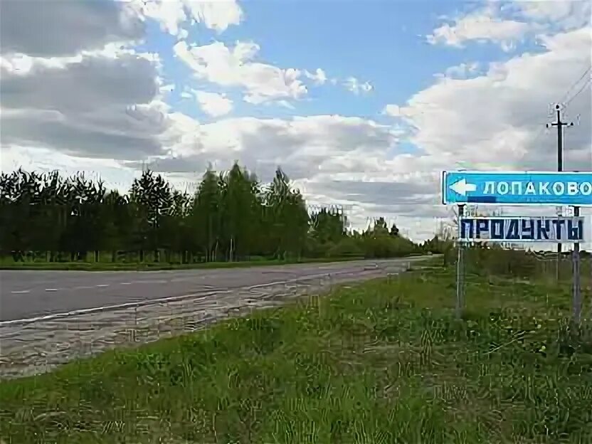 Деревня лопаково орехово-зуевский фото. Погода в лопаково орехово зуевский. Деревня старская орехово-зуевский. Погода в лопаково орехово зуевский. Погода в лопаково орехово зуевский.