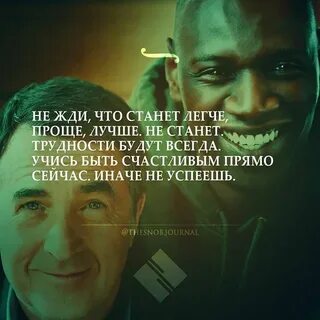 Не жди что станет легче проще