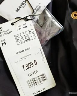 Бирка на пуховике